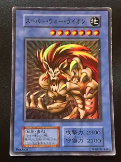 Super War-Lion DCE 005 Super Rare Japanese Vintage Heavy Play Yugioh - Image 1
