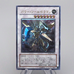 Yu-Gi-Oh Power Tool Dragon RGBT-JP042 Ultimate Rare Relief EX Japanese n989 - Image 1
