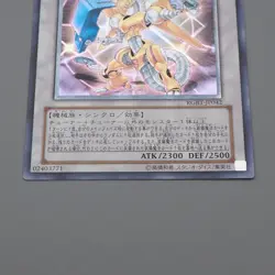 Yu-Gi-Oh Power Tool Dragon RGBT-JP042 Ultimate Rare Relief EX Japanese n989 - Image 4