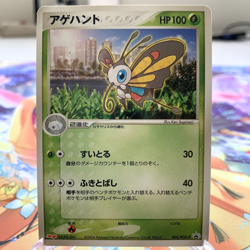 Beautifly 005/PCG-P Meiji Promo Japanese Pokemon Card ~ MP - Image 1
