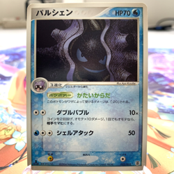 Cloyster 022/052 1st Edition EX Starter Deck Japanese Pokemon Card ~ MP - Image 1