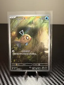 Feebas AR 110/106 sv8 Super Electric Breaker Pokemon Card Game Japanese NM - Image 1