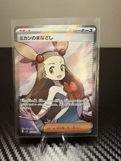 Jasmine's Gaze SR 129/106 Super Electric Breaker sv8 Pokemon Card Japanese - Image 1