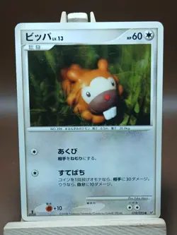 HP Bidoof 078/092 Intense Fight Destroyed Sky Japanese Pokemon Card - Image 1