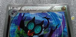 Pokemon 2016 Japanese CP4 - Noivern 092/131 Holo Card - NM+ to Mint - Image 3