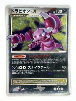 Drapion LV.X / Holo / 060/096 / Pokemon Card / Japanese / 2008 / Nintendo - Image 1