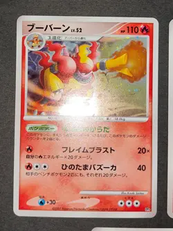 Magmortar Japanese Pokemon card DPBP 150 008/050 Banned Art work lot eb185 - Image 2