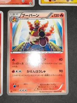 Magmortar Japanese Pokemon card DPBP 150 008/050 Banned Art work lot eb185 - Image 5
