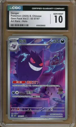 Pokemon Chinese Gem Pack Vol 3. #0307/07 Gengar Art Rare CGC 10 - Image 1