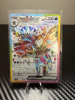 2024 Pokemon Japanese SV8 124/106 SR Hydreigon ex Scarlet & Violet Electric N21 - Image 1