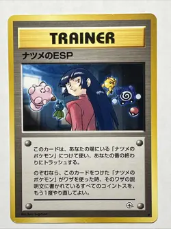 Sabrina's ESP Japanese Trainer Gym Heroes Uncommon Pokemon TCG 1996 Nintendo NM - Image 1