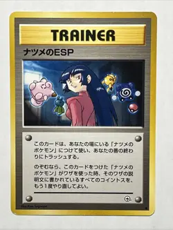 Sabrina's ESP Japanese Trainer Gym Heroes Uncommon Pokemon TCG 1996 Nintendo NM - Image 2