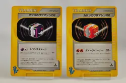 Pokemon card Morty's Karen's TM 02 110/141, 126/141 VS Series 1st ED Japanese MP - Image 1