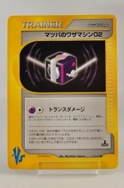 Pokemon card Morty's Karen's TM 02 110/141, 126/141 VS Series 1st ED Japanese MP - Image 3