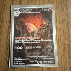 VolcaronaAR 104/086 sv11B Black Bolt Pokemon Card Japanese Scarlet & Violet - Image 1