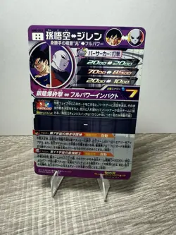 UGM3-SEC2 Son Goku Jiren Super Dragon Ball Heroes Trading Card UR NM Near Mint - Image 2