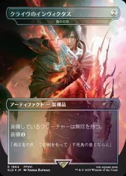 2025 MTG X Final Fantasy - “Weapons” Secret Lair SEALED - FOIL - Image 3