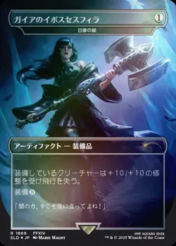 2025 MTG X Final Fantasy - “Weapons” Secret Lair SEALED - FOIL - Image 5