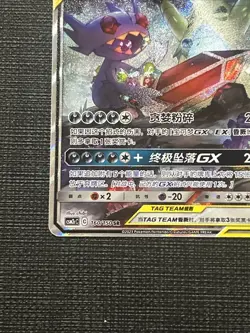 Pokemon Chinese Sun&Moon CSM2cC-160 SR Mega Sableye & Tyranitar-GX -NM - Image 5