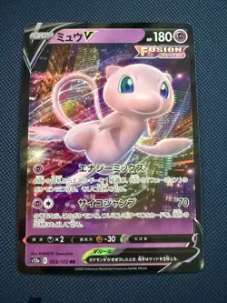 Mew v 053/172 - S12a: VSTAR Universe Holo - Double Rare - Pokemon TCG Japanese - Image 1