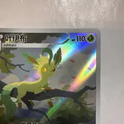 Pokemon Leafeon Chinese Gem Pack Vol. 2 0715/15 Holo Rare New Release NM - Image 4