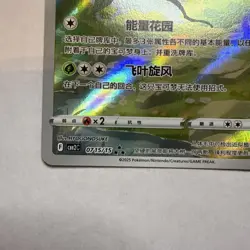 Pokemon Leafeon Chinese Gem Pack Vol. 2 0715/15 Holo Rare New Release NM - Image 5