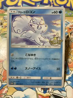 JAPANESE POKEMON 2018 ALOLAN VULPIX 206/SM-P PROMO - Image 1