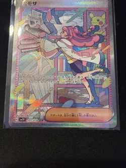 Pokemon TCG Scarlet & Violet sv1V 105/078 Miriam SAR Japanese NM - Image 3