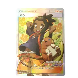 Hau 020/SM-P Strength Expansion 2017 Sun & Moon Promo Japanese Pokemon TCG Card - Image 1