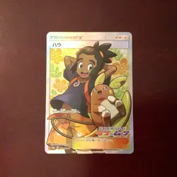 Hau 020/SM-P Strength Expansion 2017 Sun & Moon Promo Japanese Pokemon TCG Card - Image 2