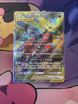 Garchomp & Giratina GX - SM10a 059/054 SR mint holo/JAPANESE Pokemon Card - Image 1