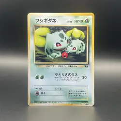 Pokemon TCG Custom Bulbasaur Card - Image 1