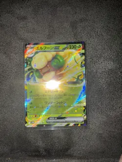 Whimsicott ex SAR 167/086 White Flare sv11W Pokemon Card Japanese Scarlet Violet - Image 1