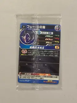Fu BMPJ-49 P Promo Super Dragon Ball Heroes Sealed Card - Image 2