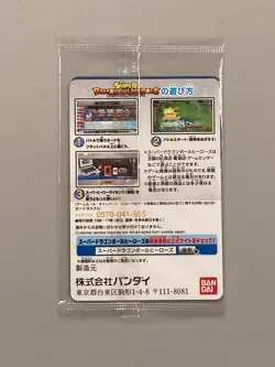 Vegeta UGMLA-02 Promo Sealed Card - Super Dragon Ball Heroes Japanese - Image 2