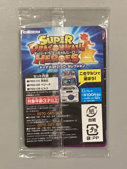 Son GOku PBS-05, 06, 08 Promo Sealed Card - Super Dragon Ball Heroes Japanese - Image 2