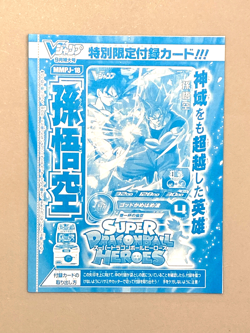Son Goku - MMPJ-18 - Super Dragon Ball Heroes VJump Promo Sealed Pack Card - Image 1