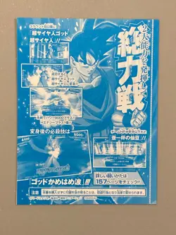Son Goku - MMPJ-18 - Super Dragon Ball Heroes VJump Promo Sealed Pack Card - Image 2