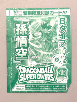 Son Goku - SDVPJ-009 - Dragon Ball Super Divers VJump Promo Sealed Pack Card - Image 1