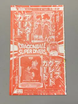 Dragon Ball Super Divers Avatar and Upgrade Card VJump Sealed Pack - Image 1