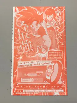 Dragon Ball Super Divers Avatar and Upgrade Card VJump Sealed Pack - Image 4