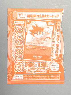 Son Goku - FP-049 - Dragon Ball Fusion World VJump Promo Sealed Card Japanese - Image 1