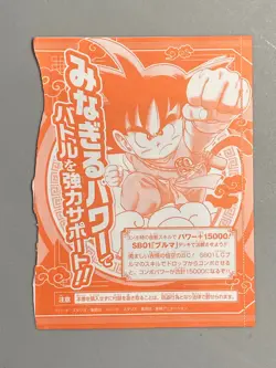 Son Goku - FP-049 - Dragon Ball Fusion World VJump Promo Sealed Card Japanese - Image 2