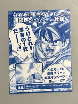 Son Goku - EX-023-II - Dragon Ball Data Carddass VJump Promo Sealed Card - Image 2