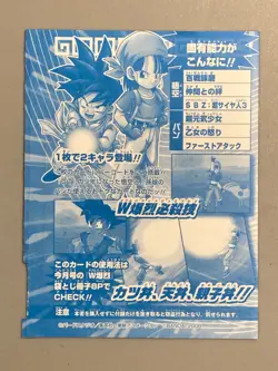 Goku and Pan - V-001-IV - Dragon Ball Bakuretsu Impact VJump Promo Sealed Card - Image 2