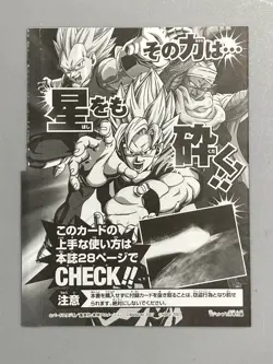 Goku Vegeta Piccolo - Dragon Ball Bakuretsu Impact VJump Promo Sealed Card - Image 2