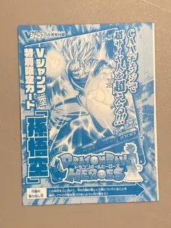 Super Saiyan Son Goku - Super Dragon Ball Heroes VJump Promo Sealed Card - Image 1