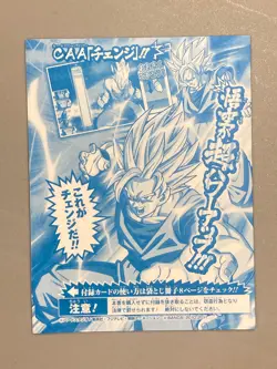 Super Saiyan Son Goku - Super Dragon Ball Heroes VJump Promo Sealed Card - Image 2