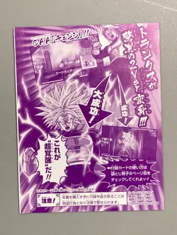 Trunks - Super Dragon Ball Heroes VJump Promo Sealed Card - Image 2
