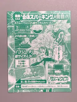 Son Goku - JPJ-24 - Super Dragon Ball Heroes VJump Promo Sealed Card - Image 2